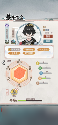 “揭秘门派中师弟的崛起之路”