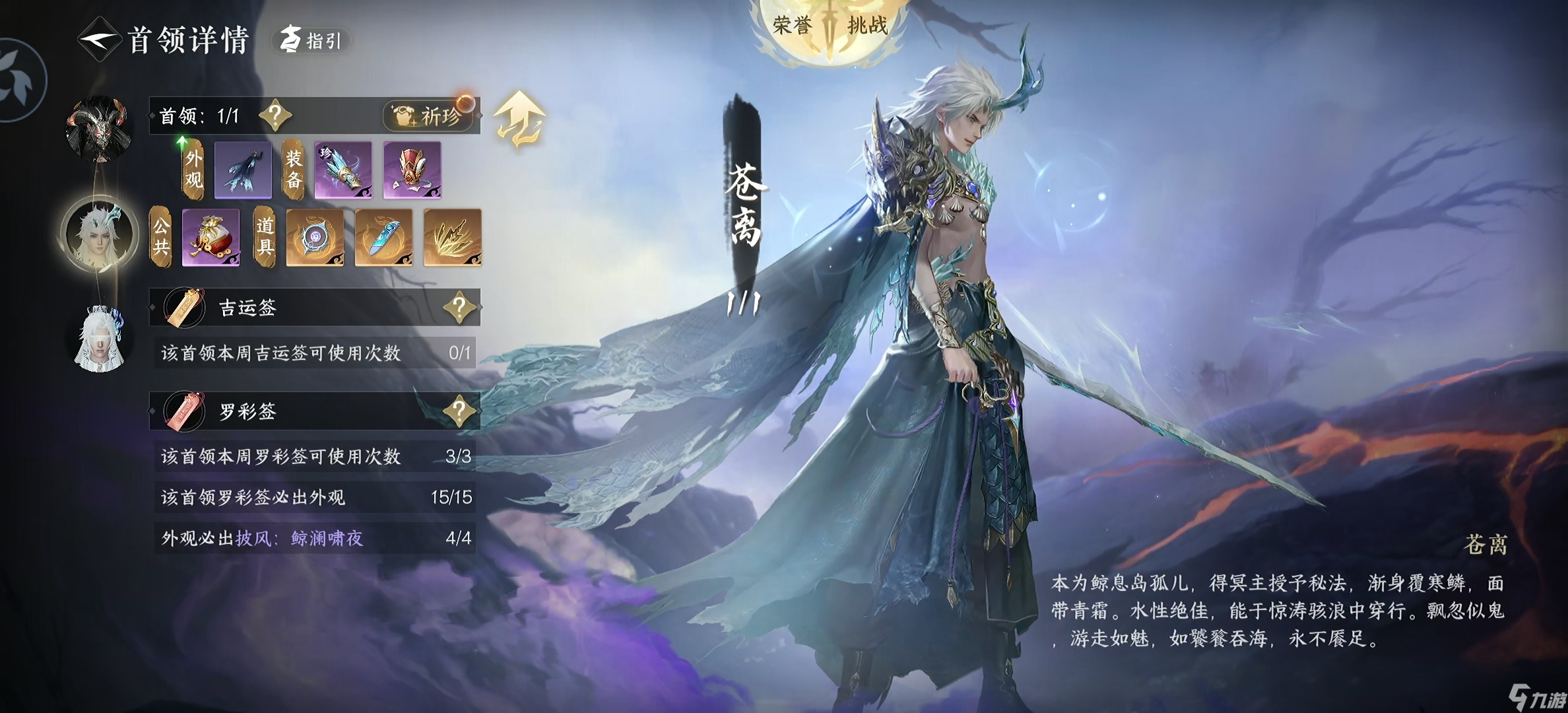 自带软狂暴 <a id='link_pop' class='keyword-tag' href='https://www.9game.cn/nishuihan1/'>逆水寒手游</a>六道冥途苍离玩法及操作指南