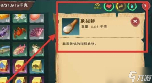 创造与魔法上的象拔蚌怎么钓