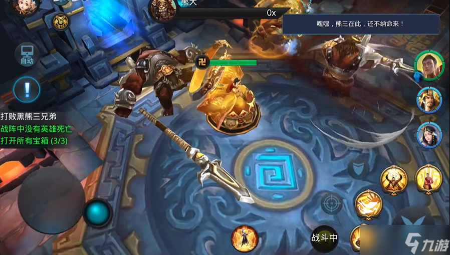 乱斗西游2真假谁人辨怎么过
