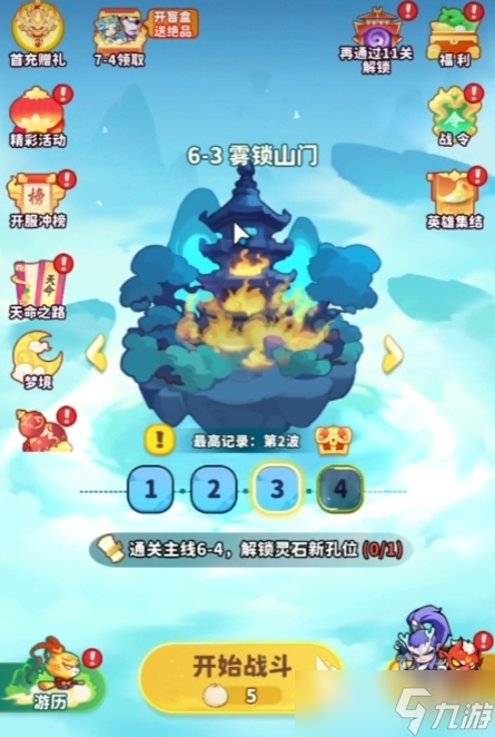 魔宠降临火系宠物介绍 魔宠降临火系宠物有哪些