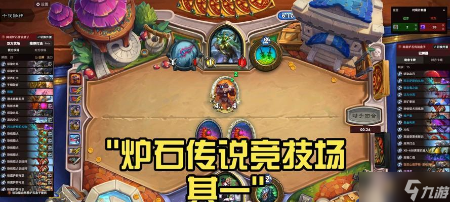 炉石传说星空投影球竞技场玩法指南？如何应对不同对手？