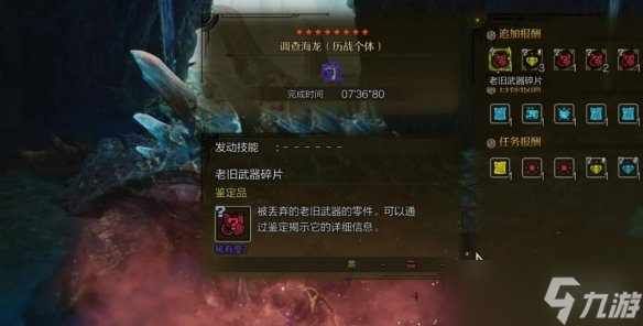 《怪物猎人荒野》海龙避免水战方式