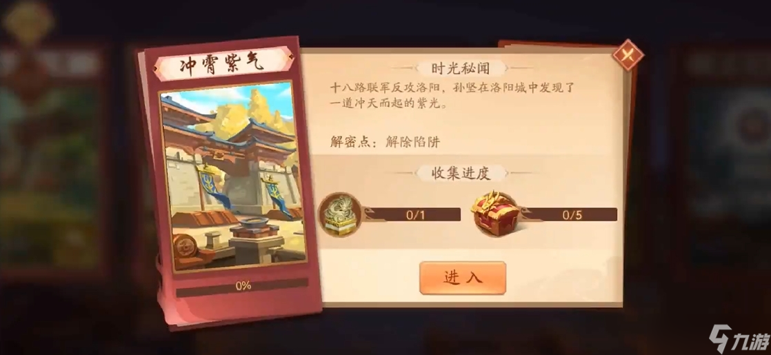 少年三國志2時空傳4怎么打