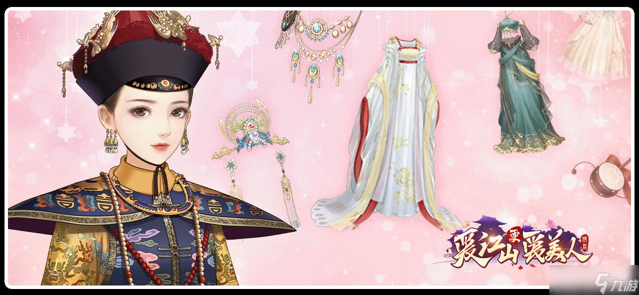 《愛江山更愛美人》7月16日版本更新公告