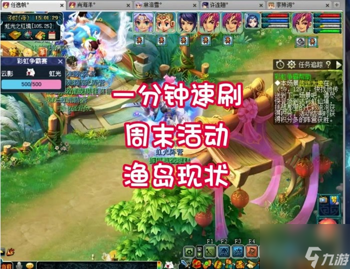 梦幻周日活动表一览