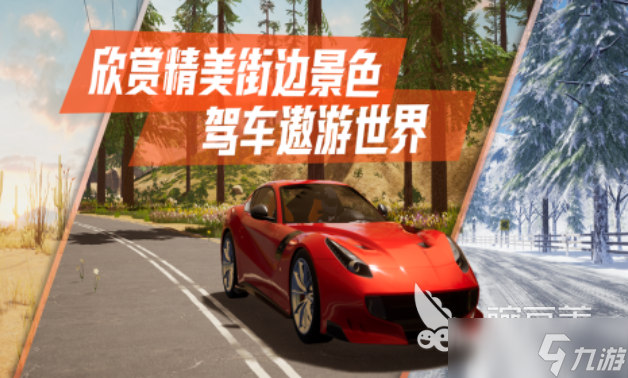 好玩的自由改装车游戏有哪些 有趣的汽车游戏盘点2025