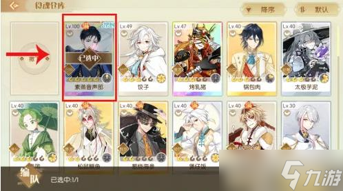 食物语拜师教程