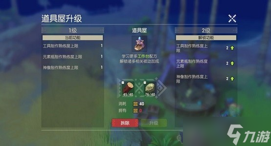 海岛纪元二级工具配方解锁全攻略：从雕像升级到道具屋建设，解锁配方步骤详解