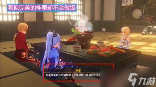 原神火锅游戏剧情：一锅天下纷争的奇幻盛宴