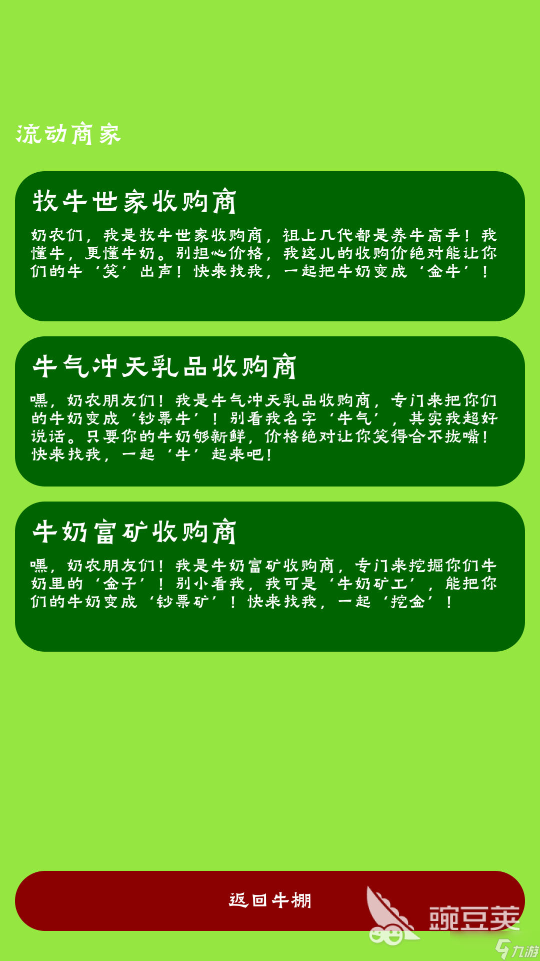 牧场游戏有哪些2025 好玩的牧场游戏推荐