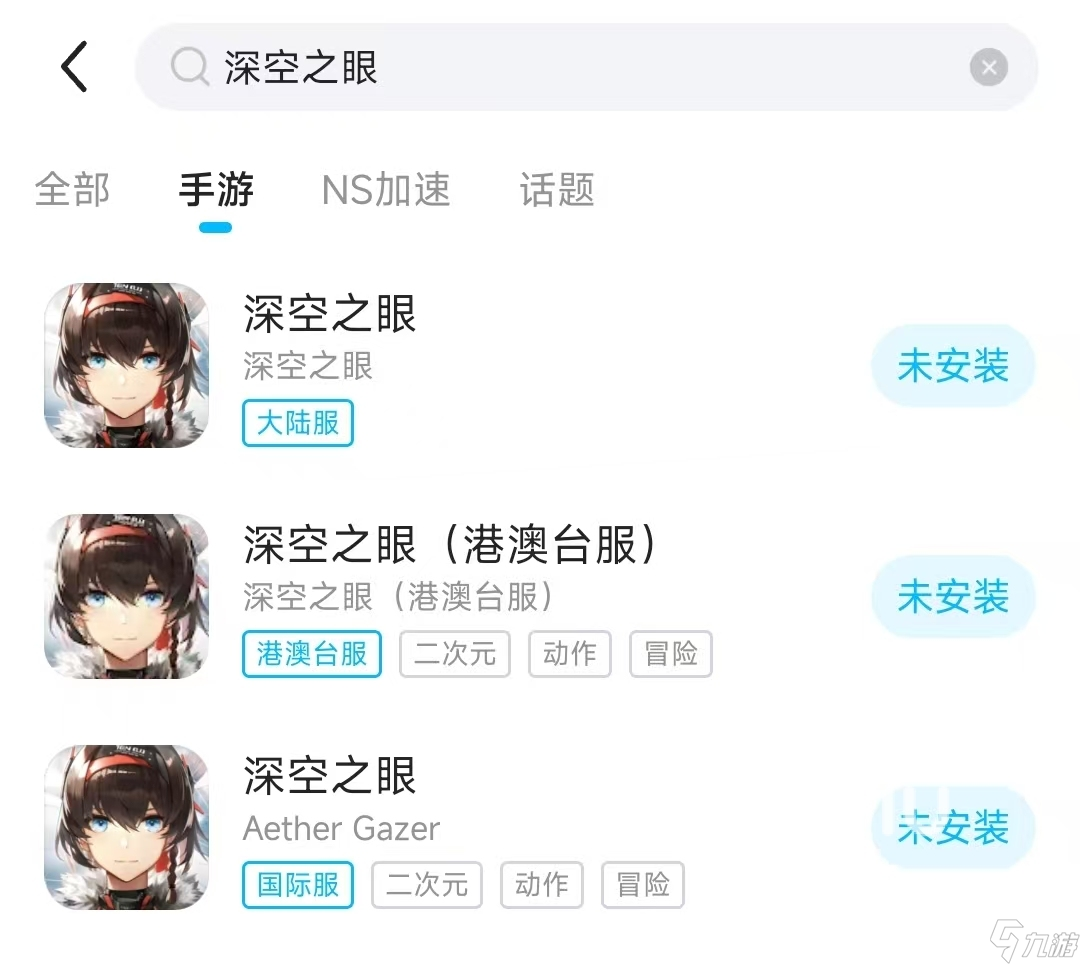 深空之眼闪退怎么解决 深空之眼闪退解决方法
