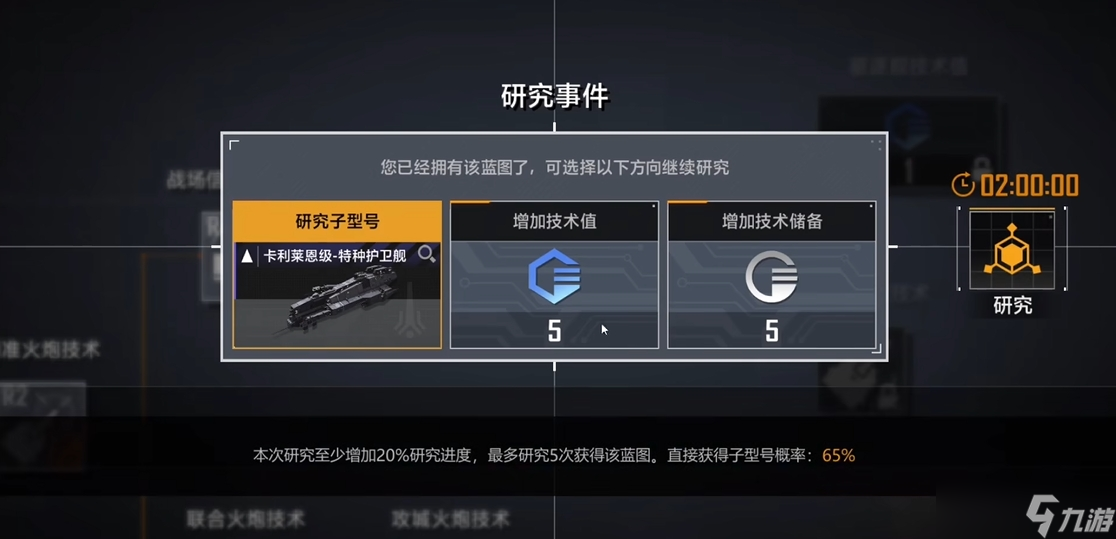 无尽的拉格朗日怎么获得大帝