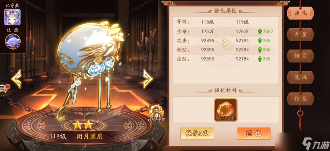 少年三国志2魏国紫金张辽和曹节哪个好