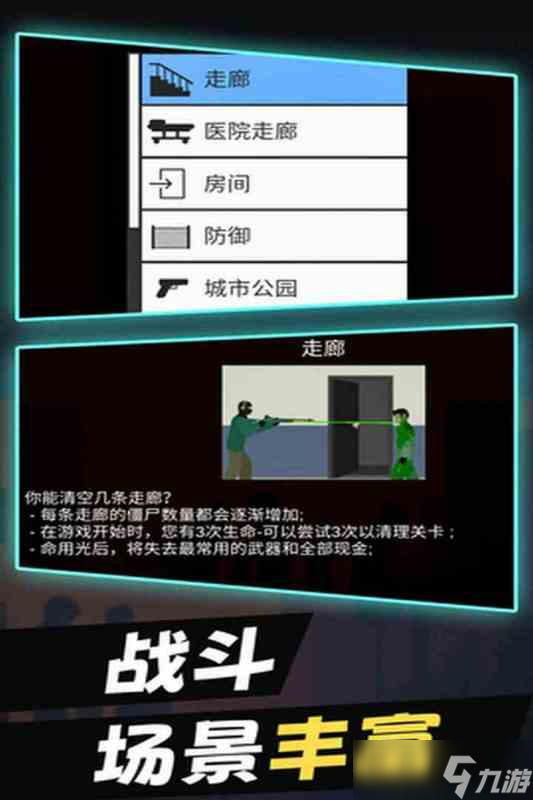 一款比较老的僵尸单机游戏叫什么 打僵尸手游推荐2025