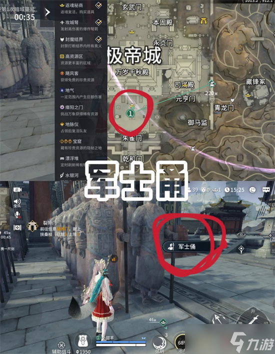 永劫無間手游探秘龍隱活動攻略位置大全