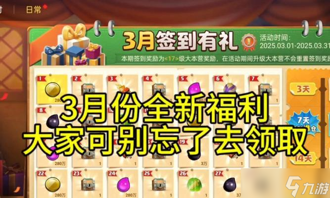 部落冲突魔法活动如何领取奖励？领取过程中需要注意什么？