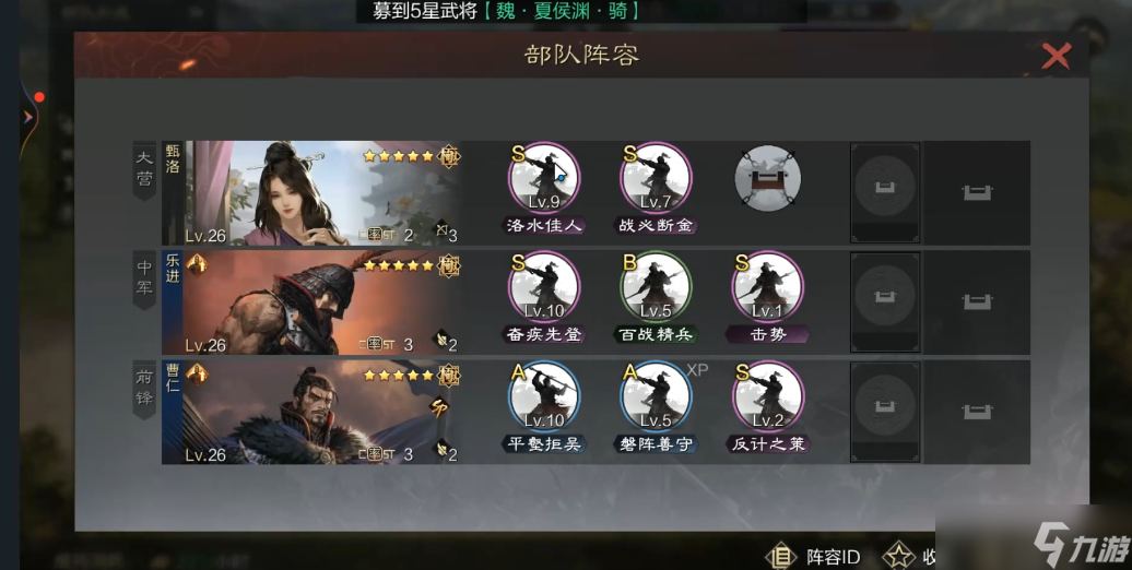率土之滨怎么占领野地