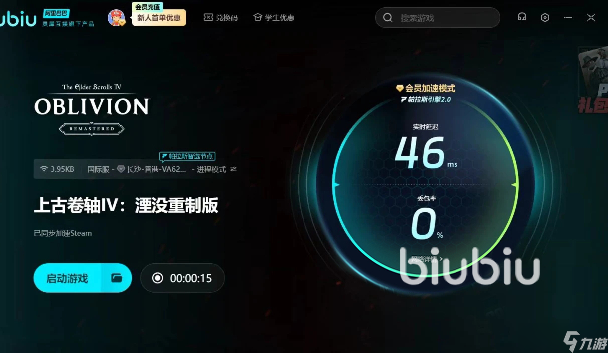 上古卷轴4重制版闪退怎么办 上古卷轴4重制版闪退加速器推荐