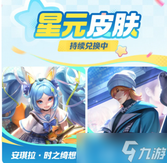 王者荣耀10周年是什么时候 王者荣耀10周年返场皮肤是哪个英雄