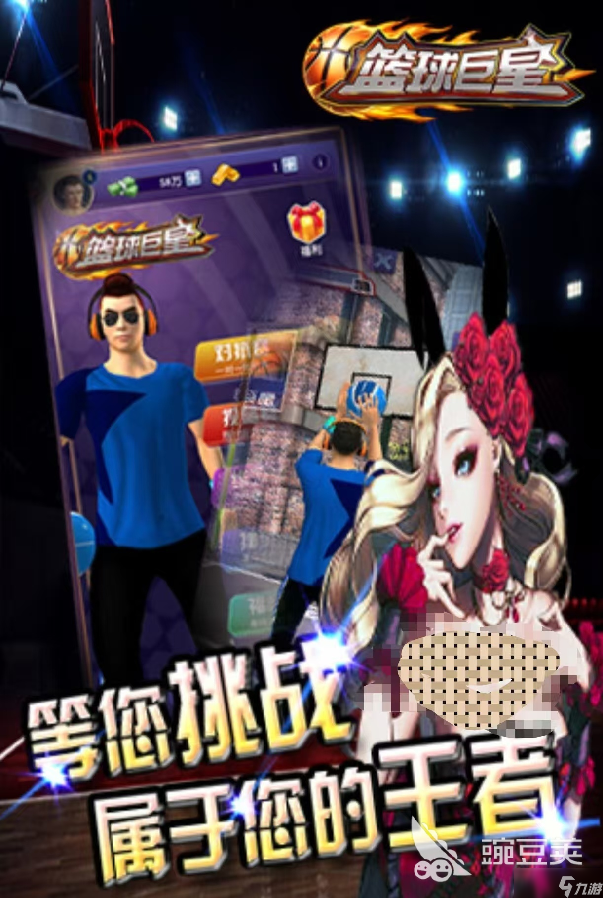 经典必玩的3d篮球游戏都有哪些 受欢迎的篮球手游排行榜2025