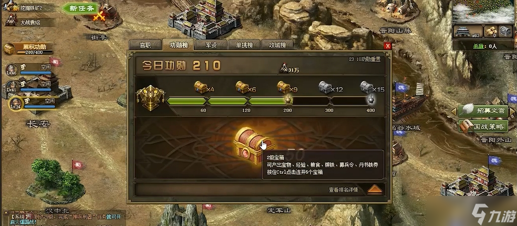 攻城掠地怎么获得功勋箱