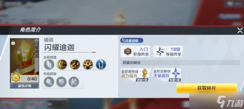 奥特曼超时空英雄竞技场怎么玩 竞技场玩法技巧攻略