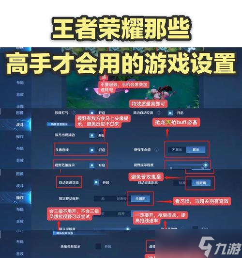 王者荣耀游戏倾向设置方法是什么？如何调整？