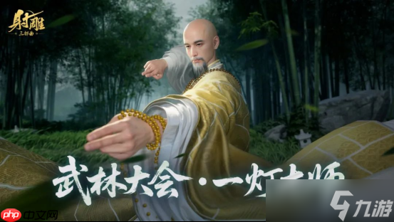 射雕 6 月 26 日大更！华山论剑迎欧阳锋 百炼副本免费打