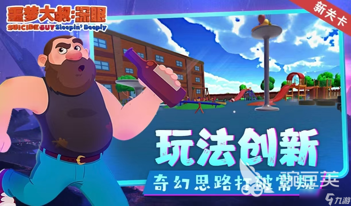 好玩小众的手机游戏都有哪些 值得玩的小众手游大全2025