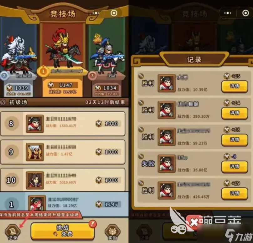 帝国史诗竞技场怎么玩 帝国史诗竟技场玩法攻略解读