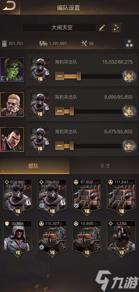 守望黎明运兵车怎么提升战斗力值