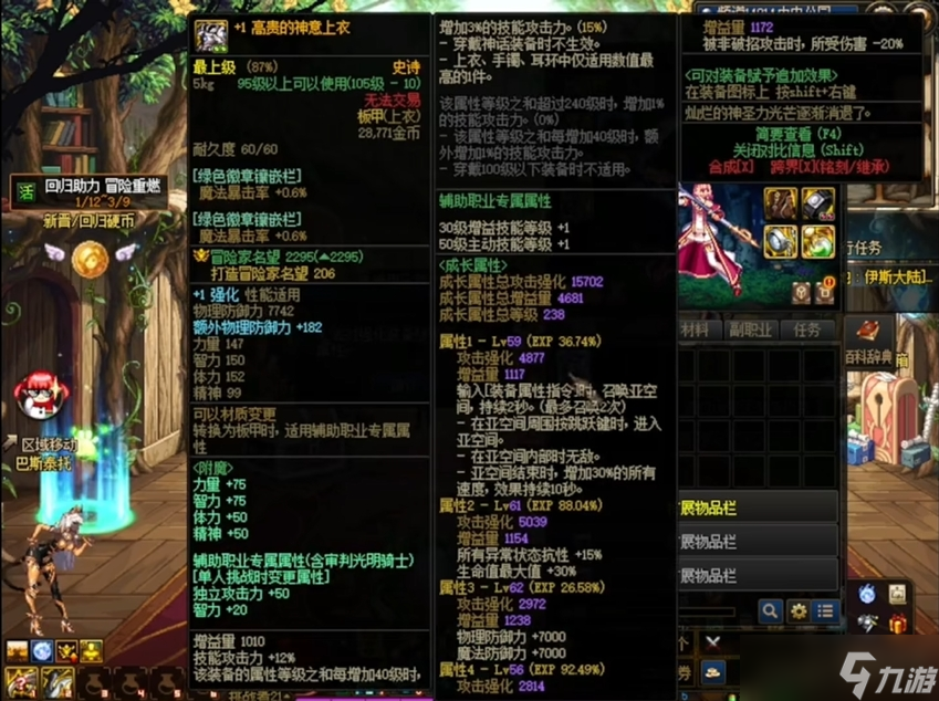 地下城與勇士怎么消除強(qiáng)化技能
