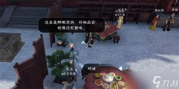 汴京厨神大赛奇遇任务详解：逆水寒手游烹饪冒险攻略