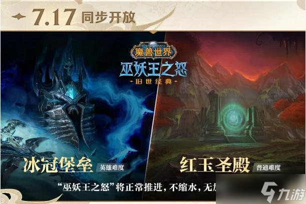 魔兽世界20周年发布会有什么活动