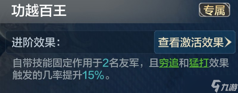 世界启元汉武帝怎么玩 汉武帝玩法配队介绍解析