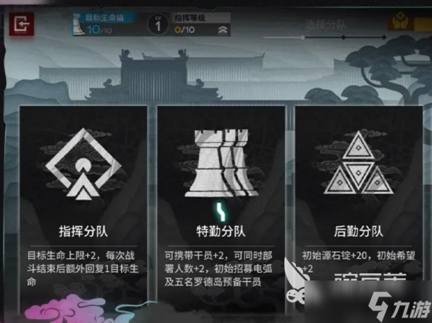 明日方舟歲的界園志異玩法介紹 明日方舟歲的界園志異怎么玩
