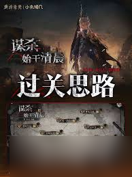 重返未來1999謀殺始于清晨最終關(guān)怎么通關(guān)