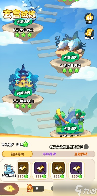 魔寵降臨玄宮試煉怎么玩
