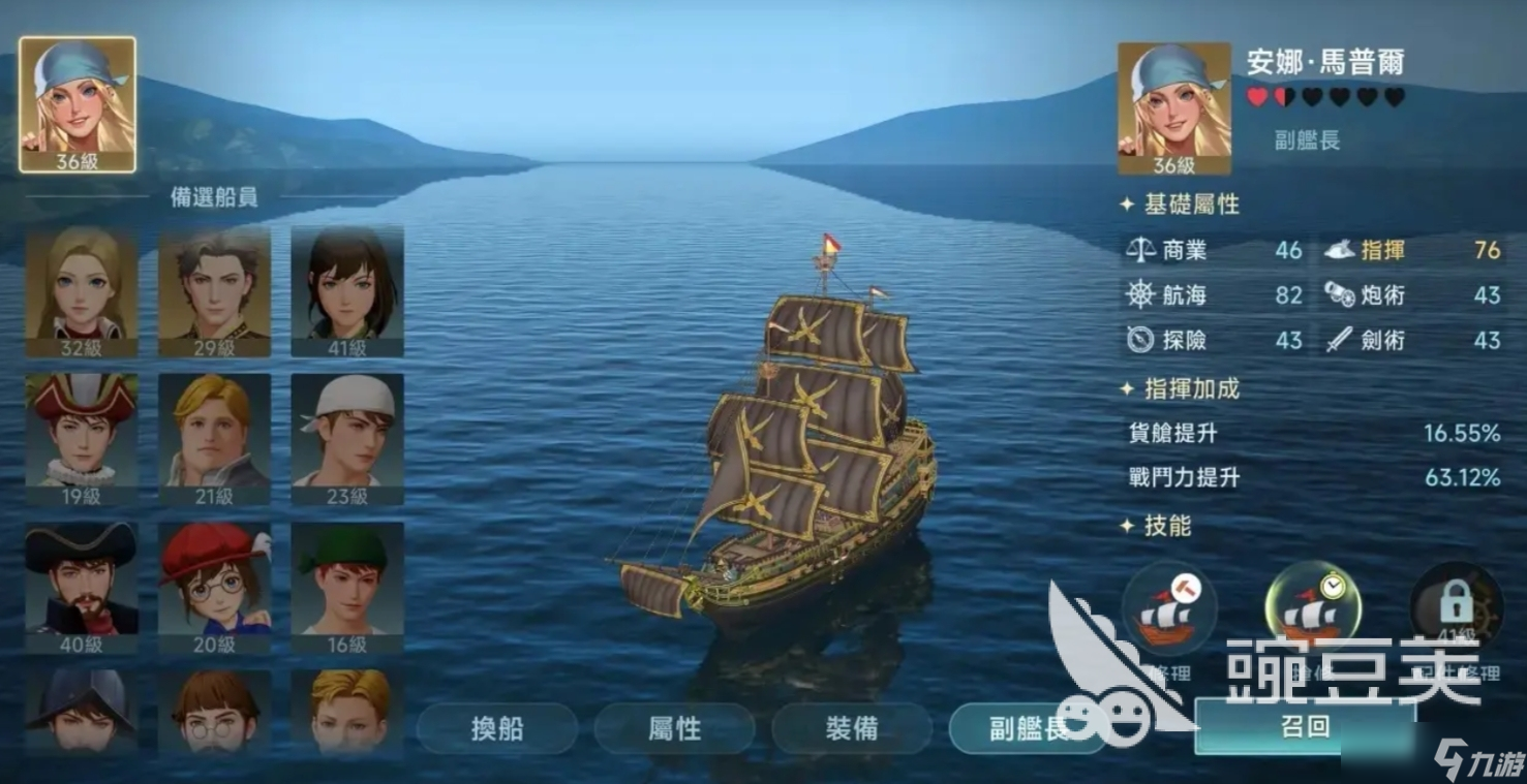 大航海时代传说零氪攻略分享 大航海时代传说手游平民玩法介绍
