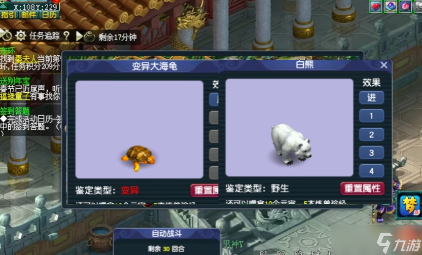 梦幻西游跑环跑什么环好