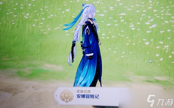 原神安娜冒险记成就怎么完成