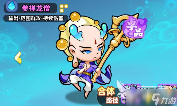 魔寵降臨水隊(duì)搭配建議 魔寵降臨水隊(duì)怎么搭配
