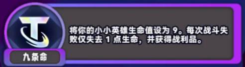 金铲铲之战s15棱彩阶海克斯有哪些 金铲铲之战s15棱彩阶海克斯一览