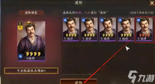 三国志战略版s战法传承需要什么