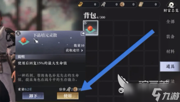 大奉打更人药品作用 大奉打更人手游丹药怎么获取