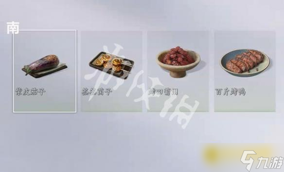 《燕云十六聲》快樂一夏食譜配方大全-快樂一夏食譜配方是什么