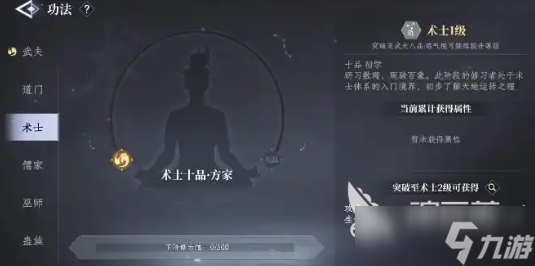 大奉打更人技能书有哪些 大奉打更人手游技能怎么学