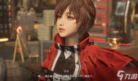 剑星埃多斯9号怎么去