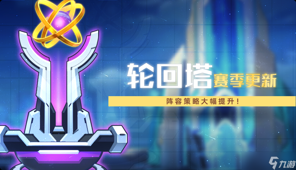 奥拉星11月16日版本公告和优化内容